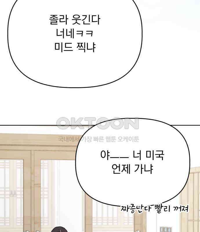 인과관계 외전 5화 정면 23
