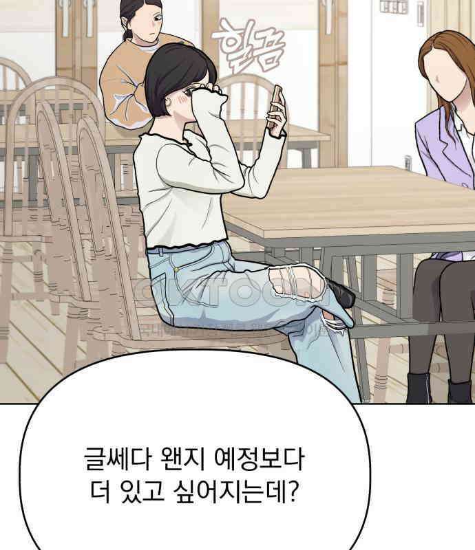 인과관계 외전 5화 정면 24