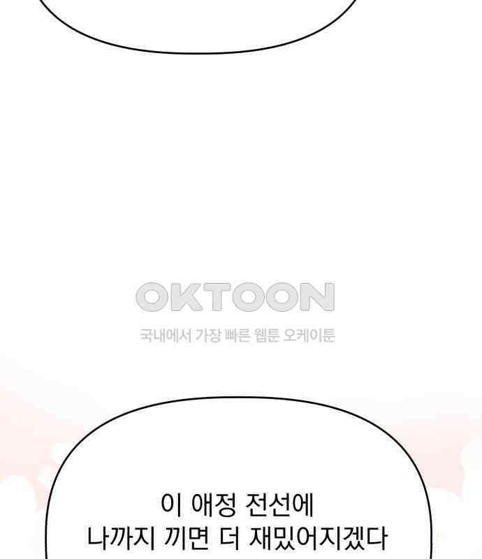 인과관계 외전 5화 정면 25