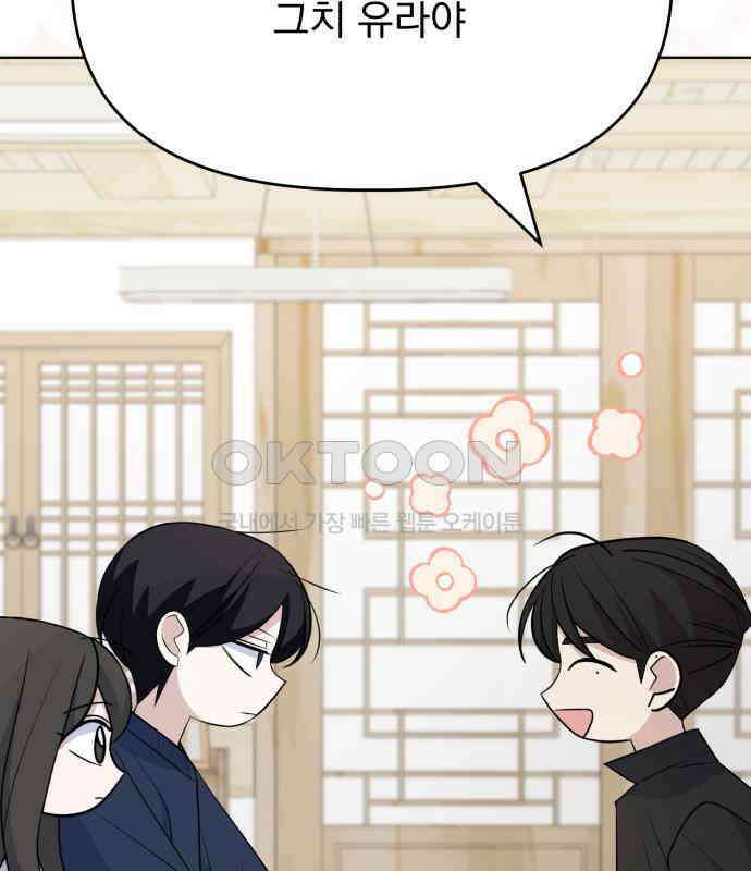 인과관계 외전 5화 정면 26