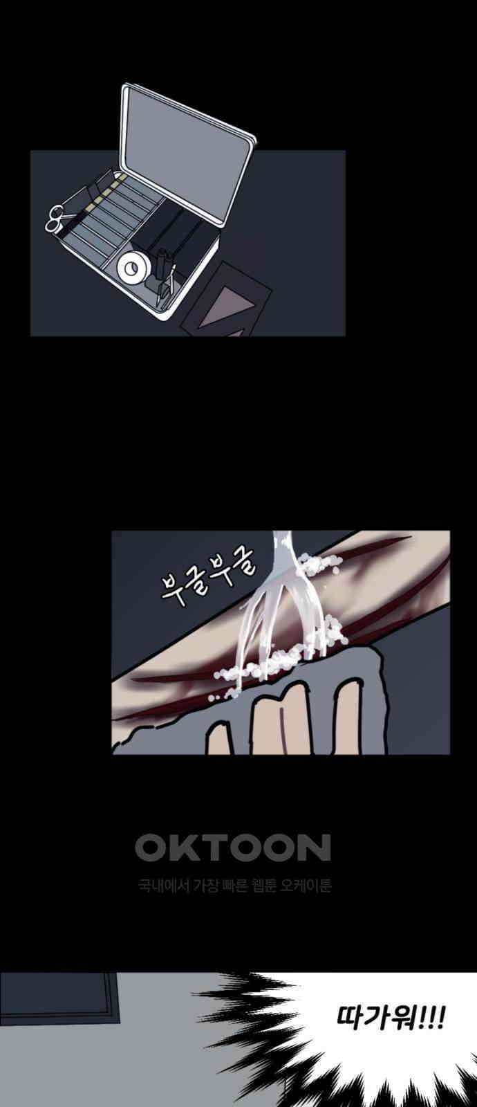 생존버스 16화 1