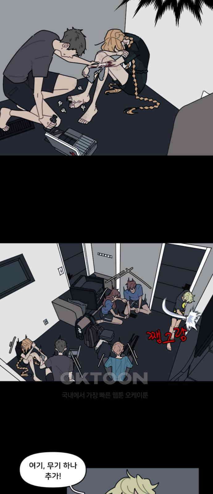 생존버스 16화 2