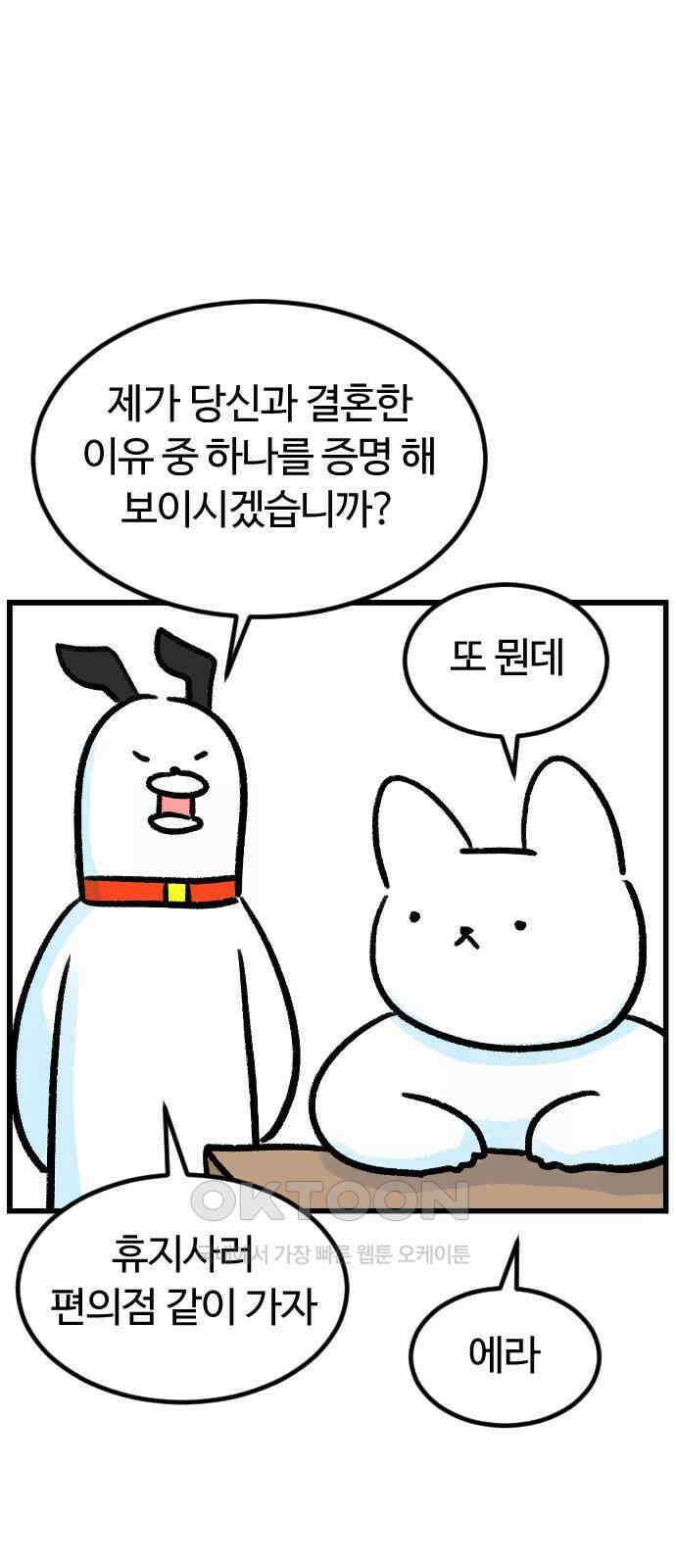 진돌히디만화 32화_아 맞다 우산 1