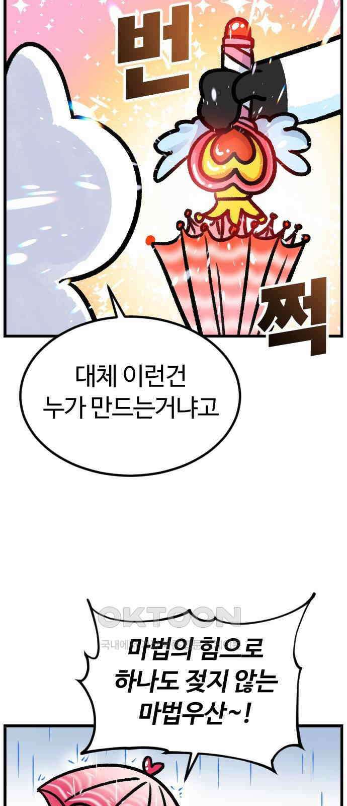 진돌히디만화 32화_아 맞다 우산 4
