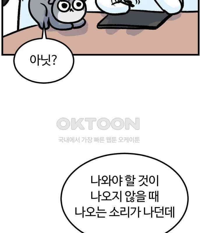 진돌히디만화 34화_히디의 소재를 찾아서 (1) 2