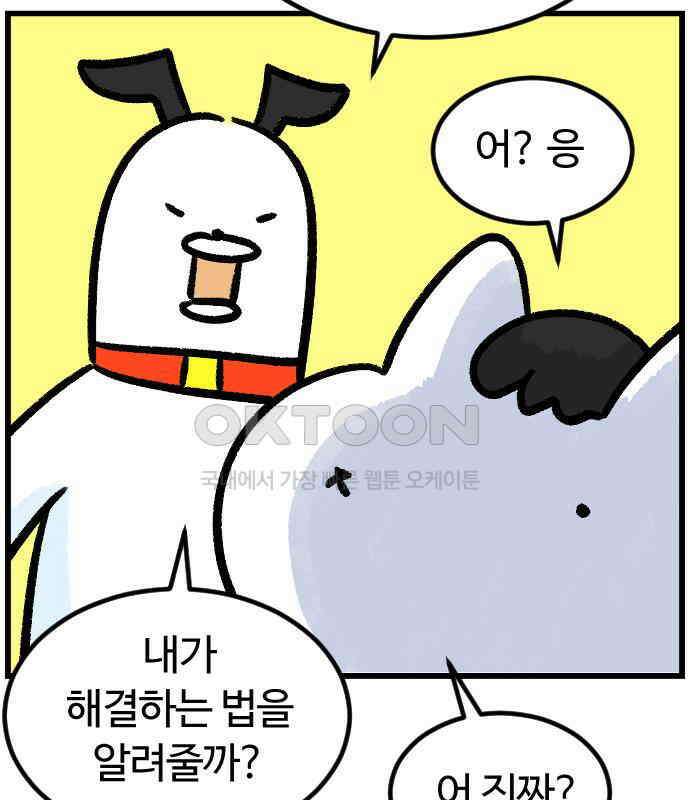 진돌히디만화 34화_히디의 소재를 찾아서 (1) 3
