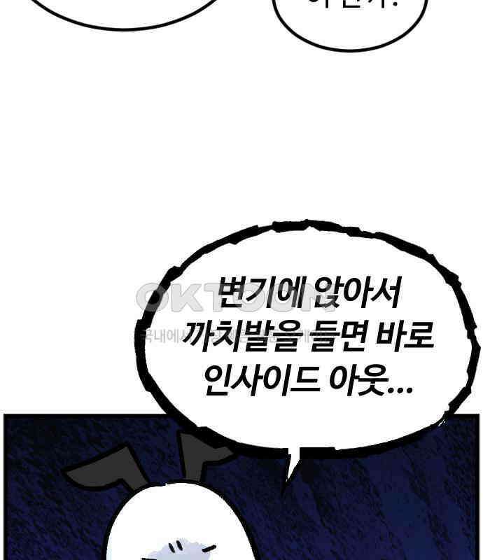 진돌히디만화 34화_히디의 소재를 찾아서 (1) 4