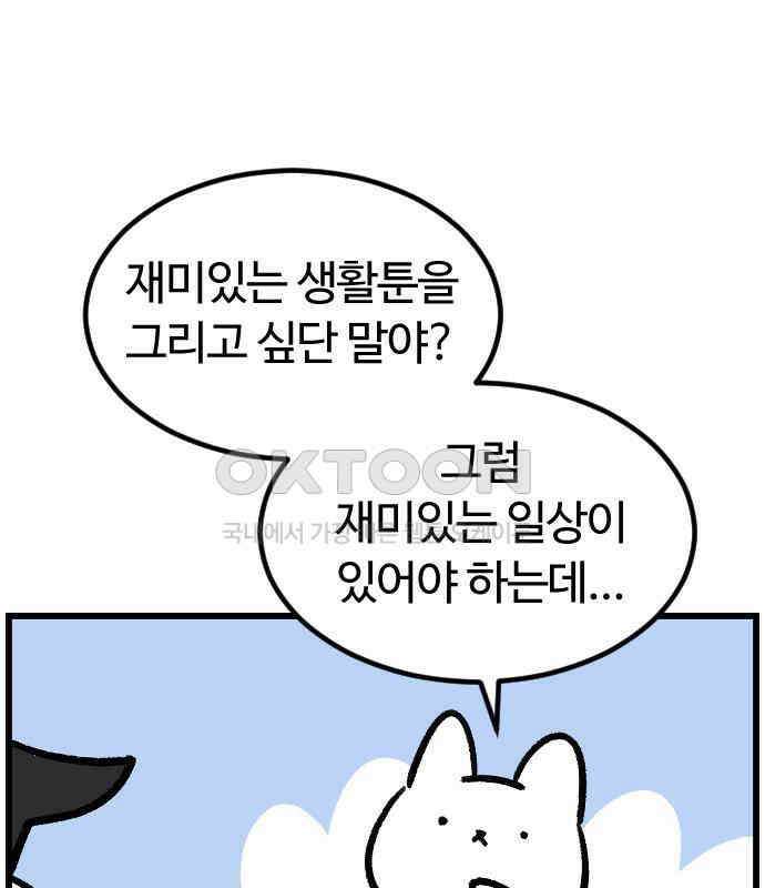 진돌히디만화 34화_히디의 소재를 찾아서 (1) 6