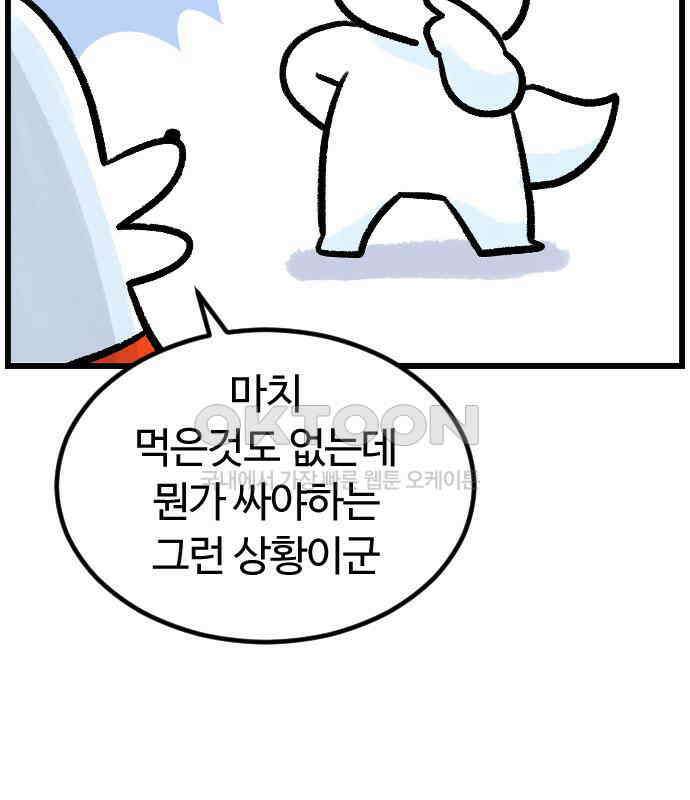 진돌히디만화 34화_히디의 소재를 찾아서 (1) 7