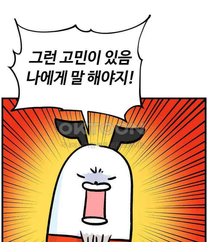 진돌히디만화 34화_히디의 소재를 찾아서 (1) 8