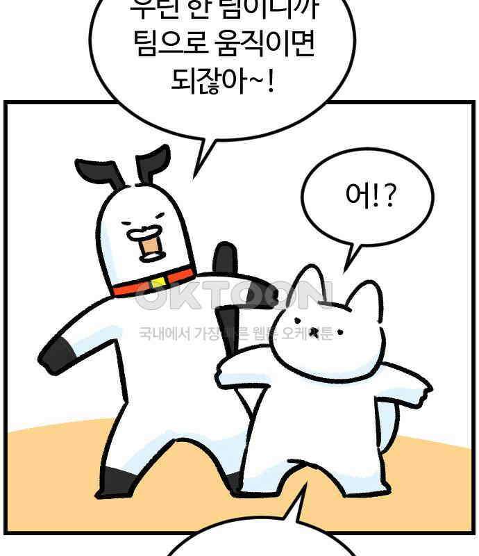 진돌히디만화 34화_히디의 소재를 찾아서 (1) 10