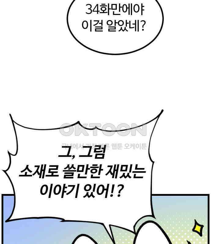 진돌히디만화 34화_히디의 소재를 찾아서 (1) 11