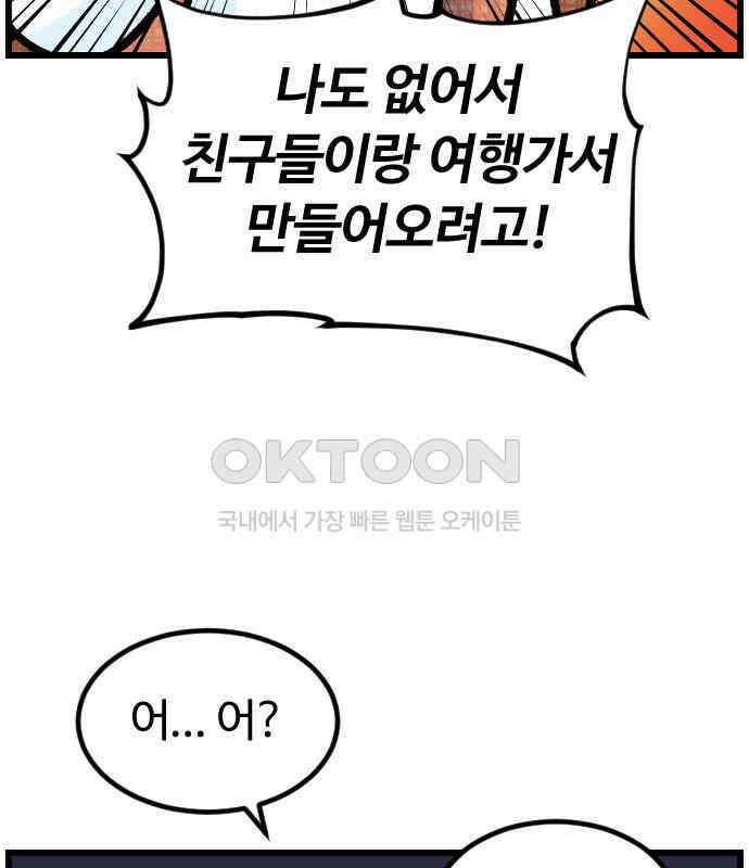 진돌히디만화 34화_히디의 소재를 찾아서 (1) 14