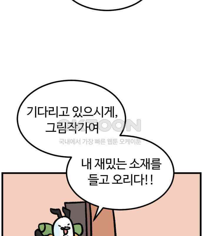 진돌히디만화 34화_히디의 소재를 찾아서 (1) 16