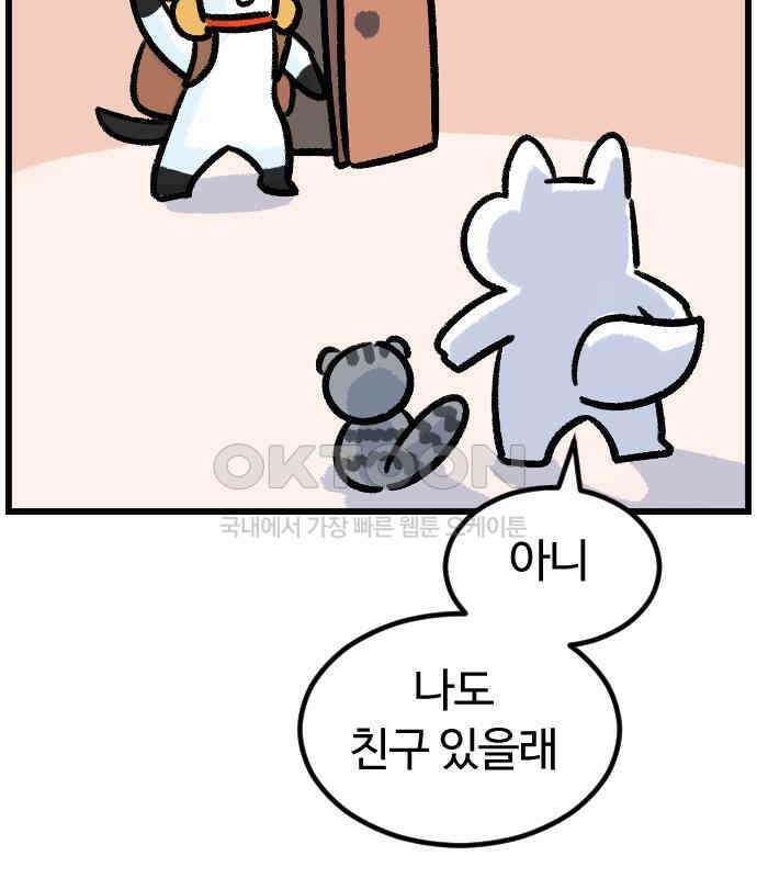 진돌히디만화 34화_히디의 소재를 찾아서 (1) 17