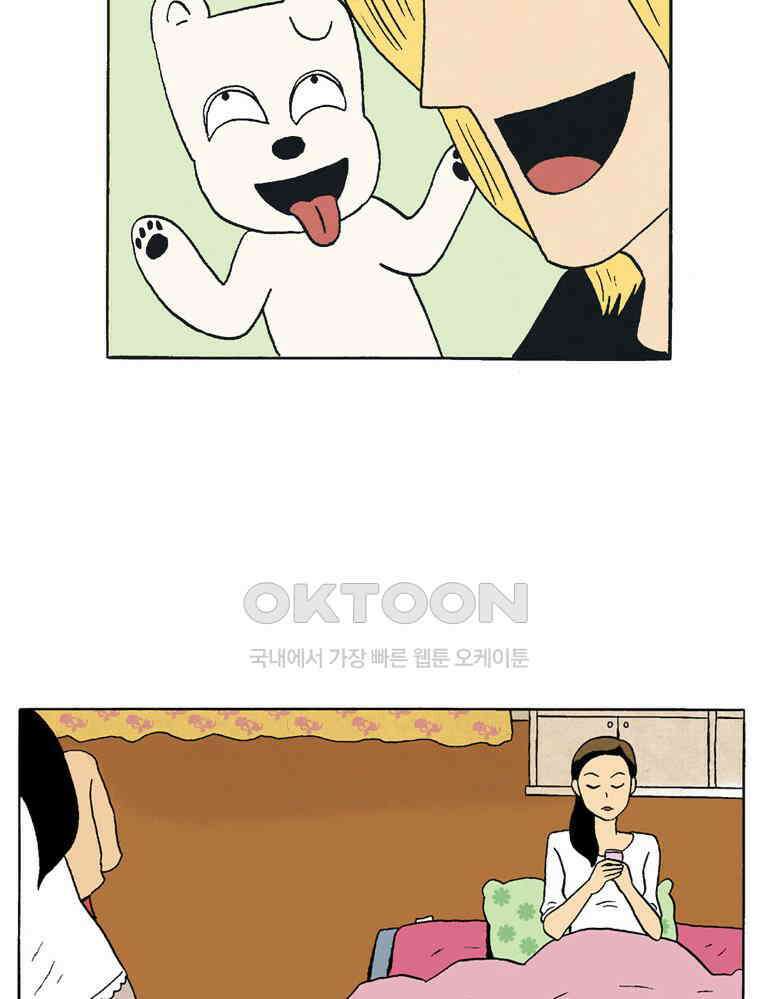 19년 뽀삐 30화． 기분 좋은 날 2