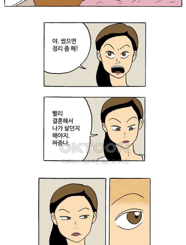 19년 뽀삐 30화． 기분 좋은 날 3