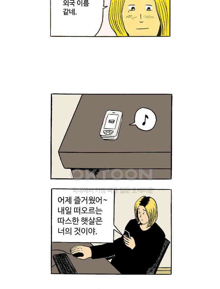 19년 뽀삐 30화． 기분 좋은 날 5