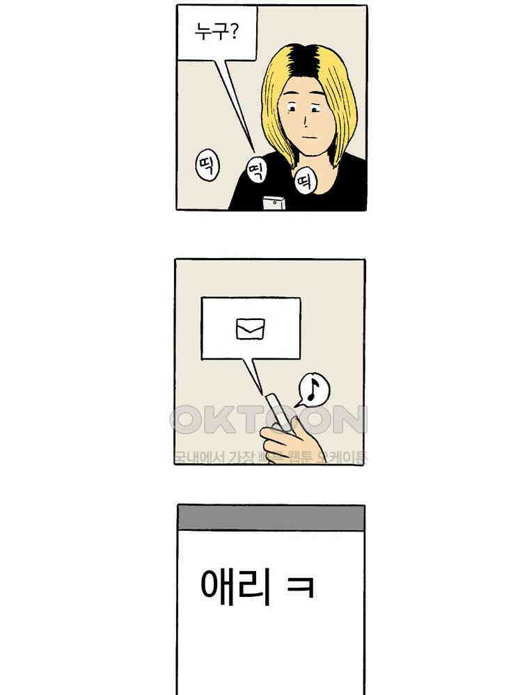 19년 뽀삐 30화． 기분 좋은 날 6