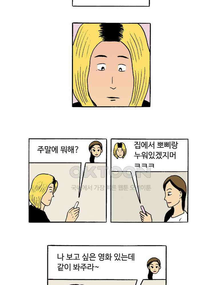 19년 뽀삐 30화． 기분 좋은 날 7