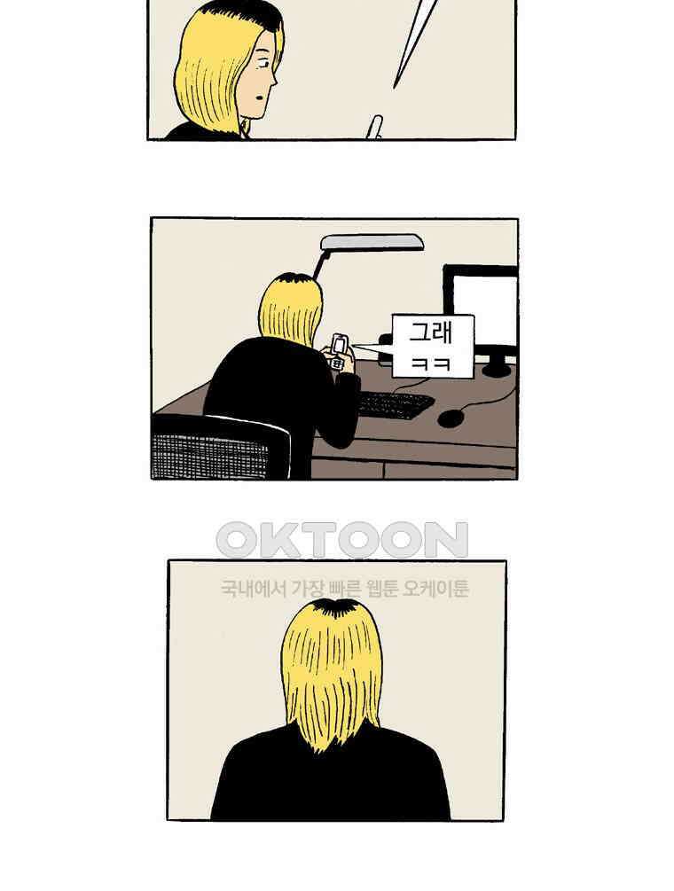 19년 뽀삐 30화． 기분 좋은 날 8