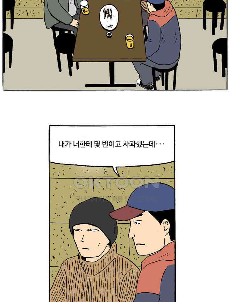 19년 뽀삐 37화． 병걸이의 마음 3