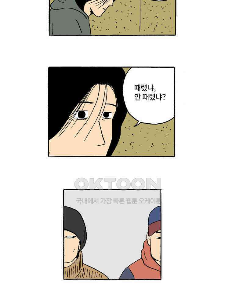 19년 뽀삐 37화． 병걸이의 마음 5