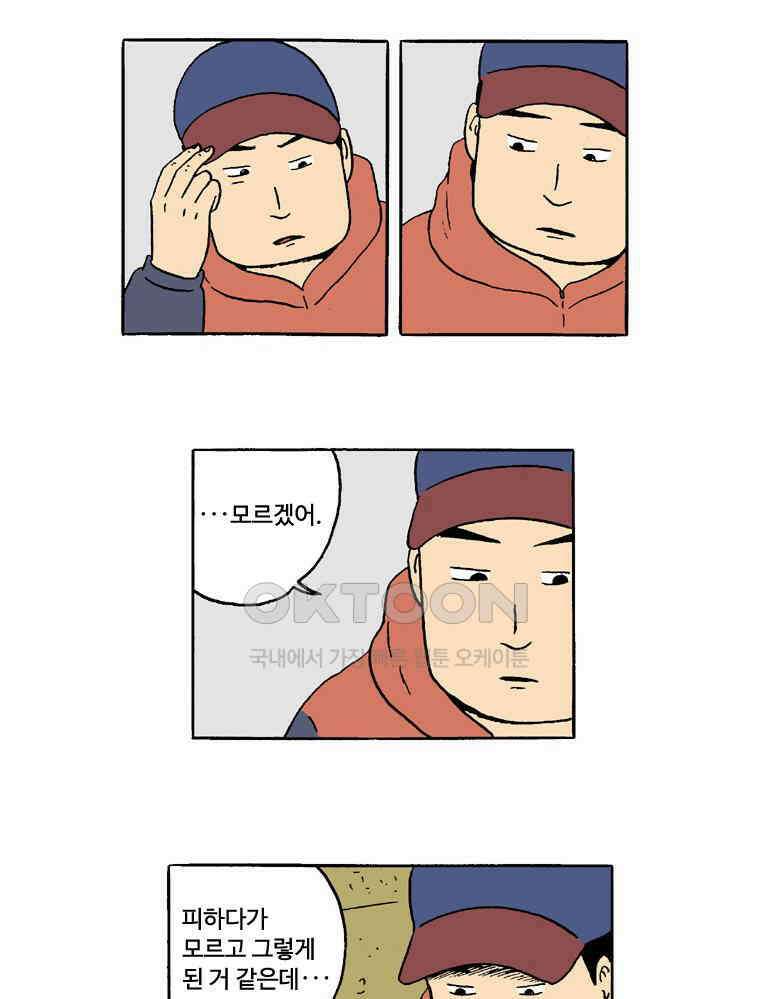 19년 뽀삐 37화． 병걸이의 마음 6