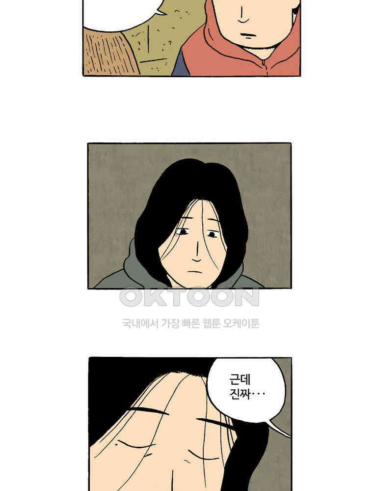 19년 뽀삐 37화． 병걸이의 마음 7