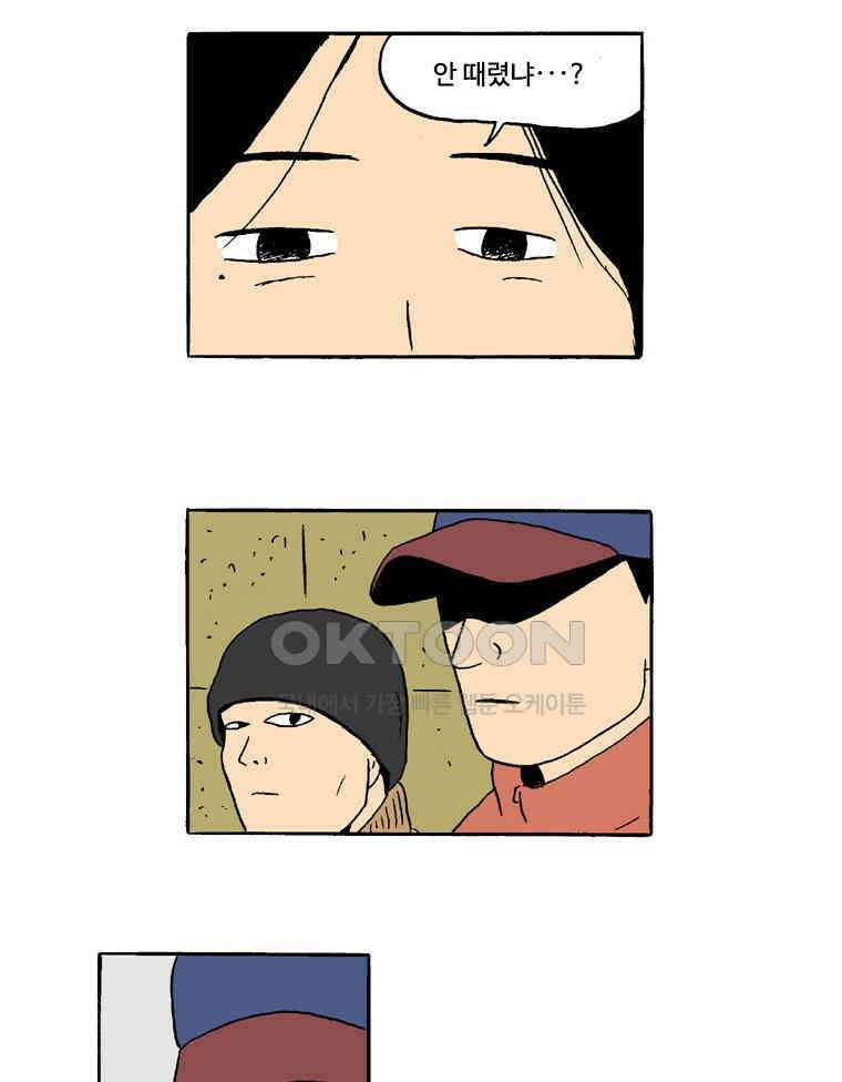 19년 뽀삐 37화． 병걸이의 마음 9