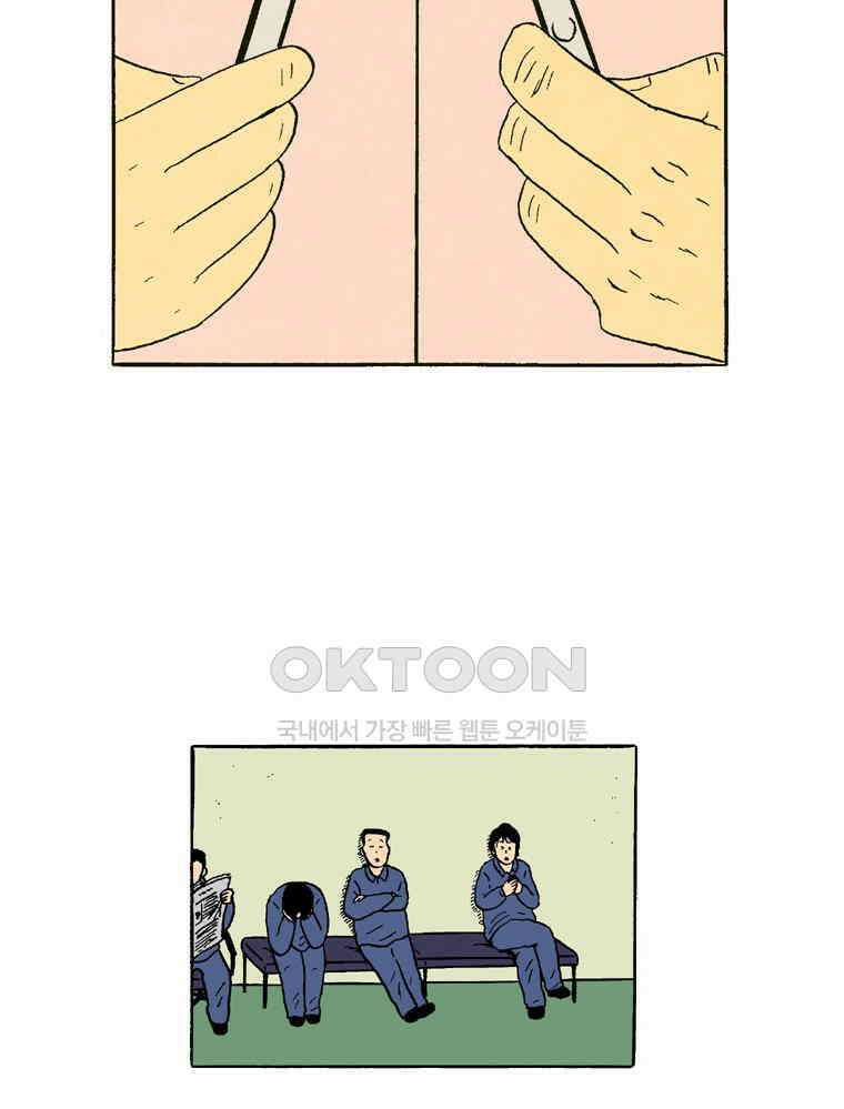 19년 뽀삐 41화． 내기 2