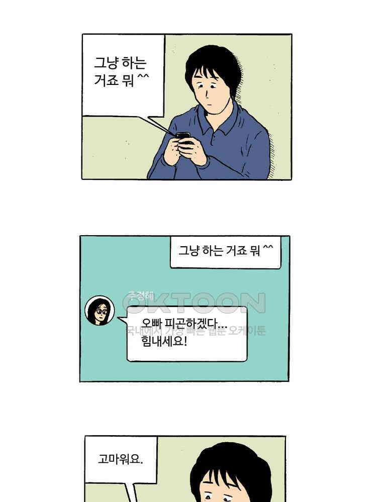19년 뽀삐 41화． 내기 3