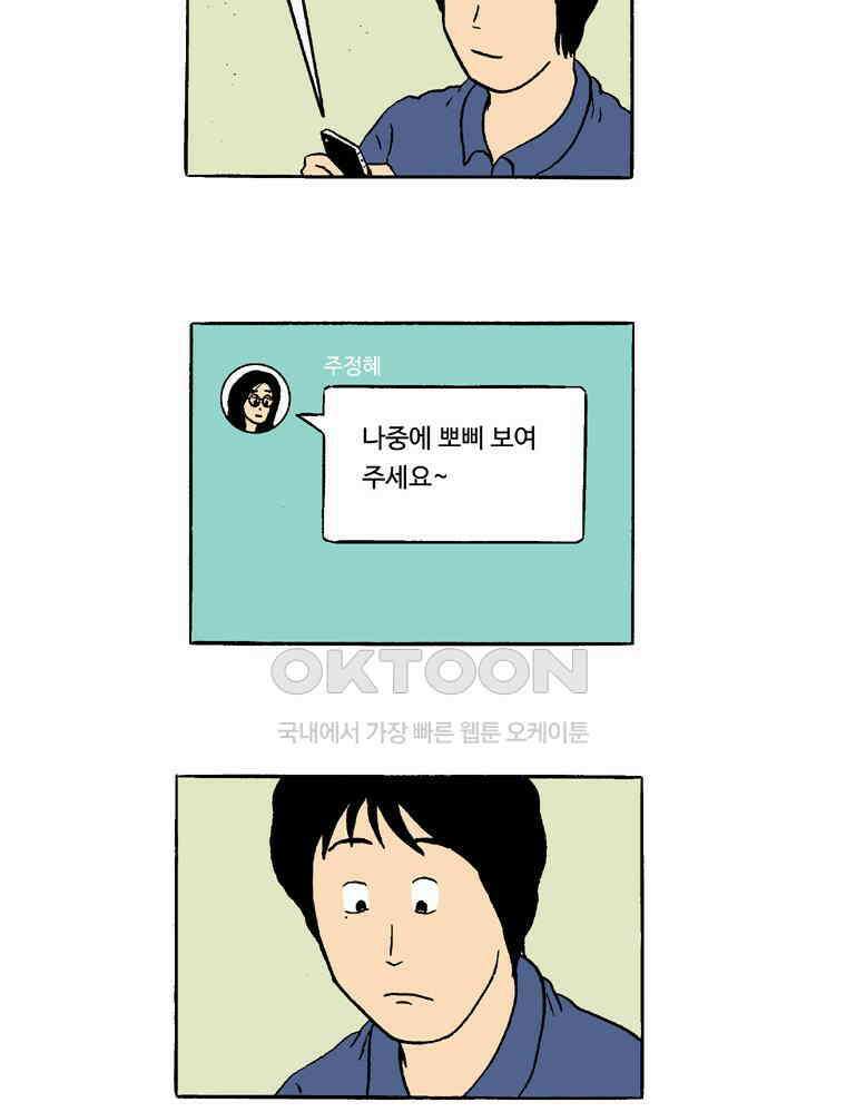 19년 뽀삐 41화． 내기 4