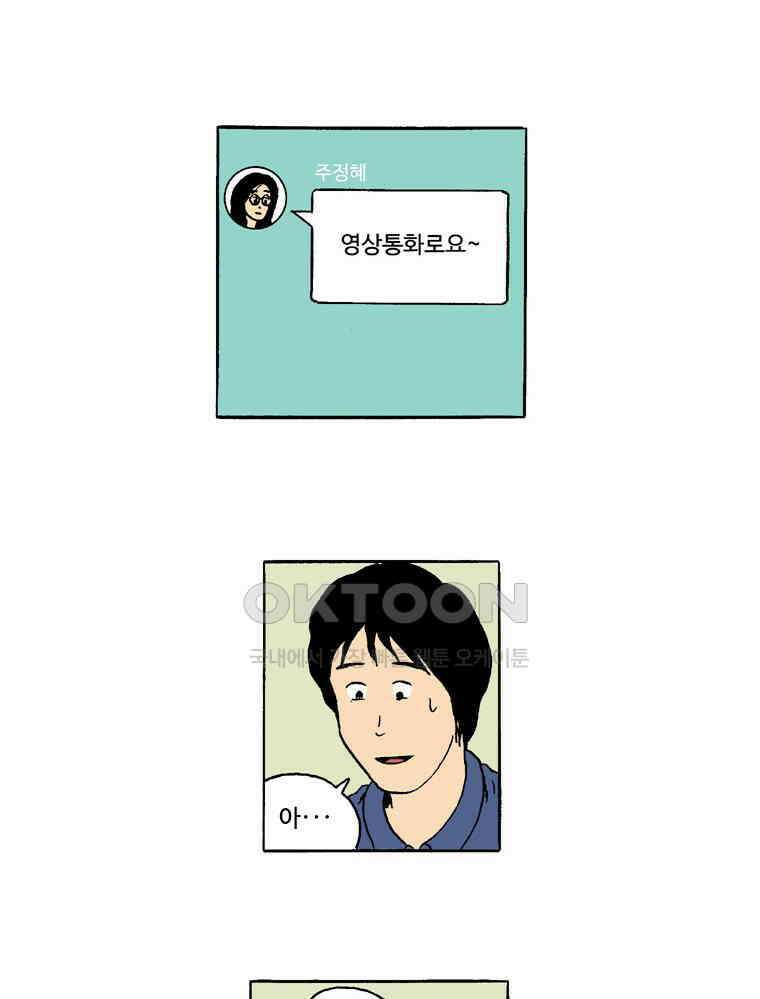 19년 뽀삐 41화． 내기 5