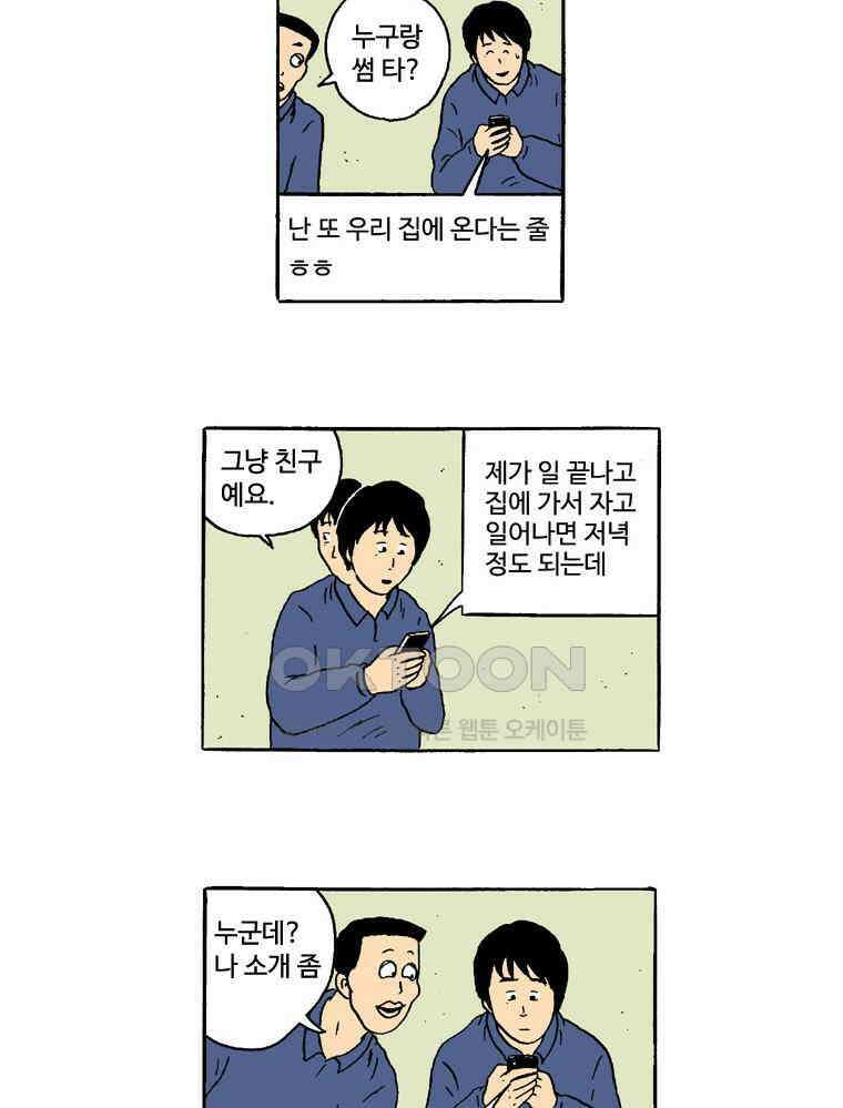 19년 뽀삐 41화． 내기 6