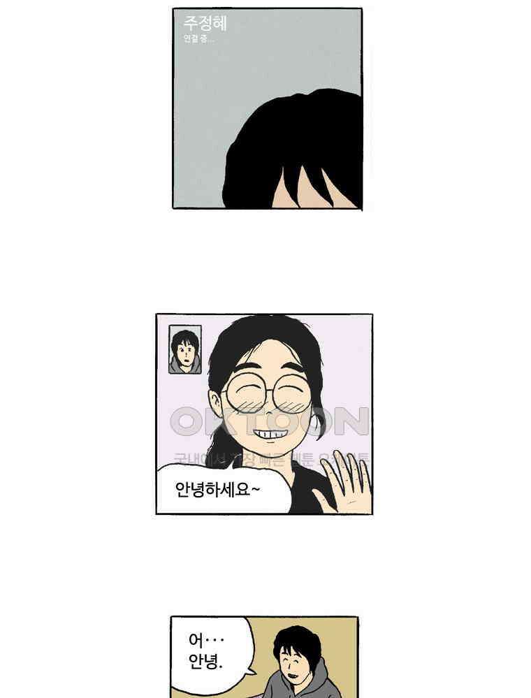 19년 뽀삐 41화． 내기 9