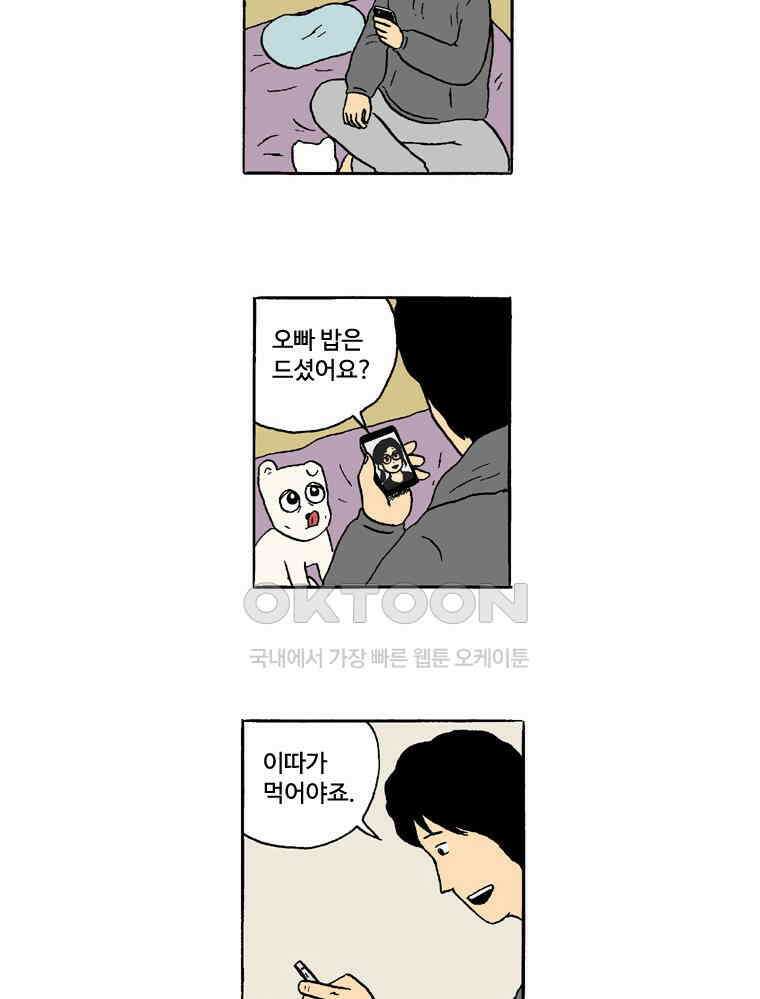 19년 뽀삐 41화． 내기 10