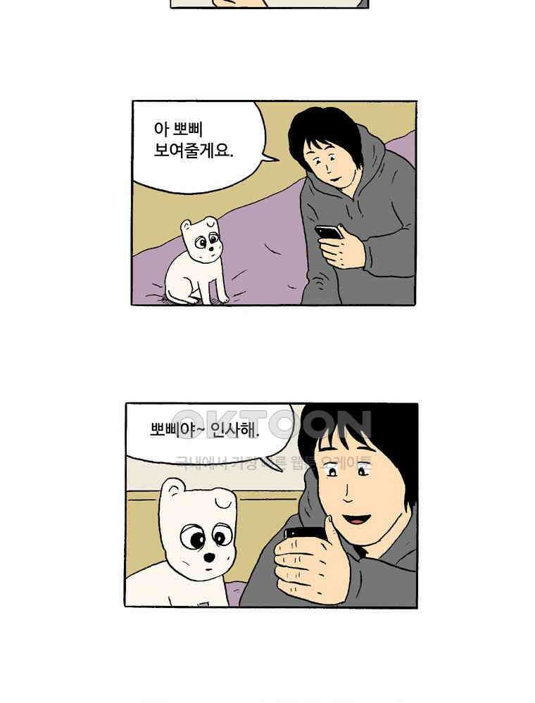 19년 뽀삐 41화． 내기 11