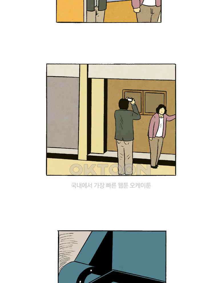 19년 뽀삐 52화． 꿈에 5