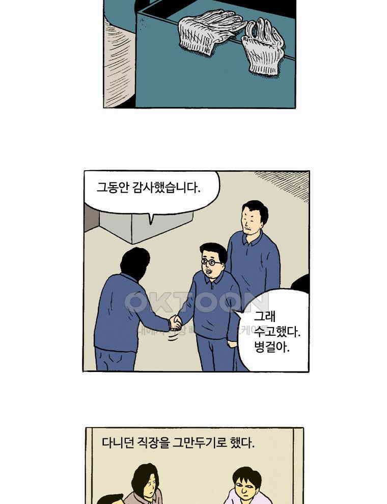 19년 뽀삐 52화． 꿈에 6