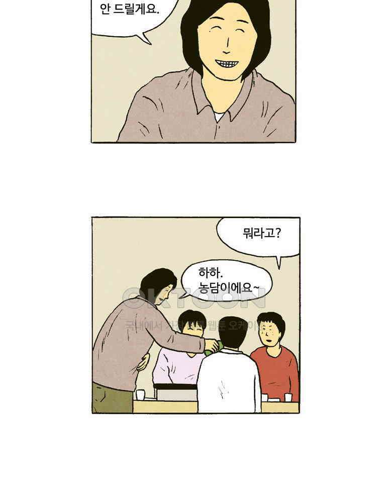19년 뽀삐 52화． 꿈에 8