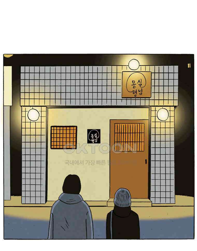19년 뽀삐 52화． 꿈에 10