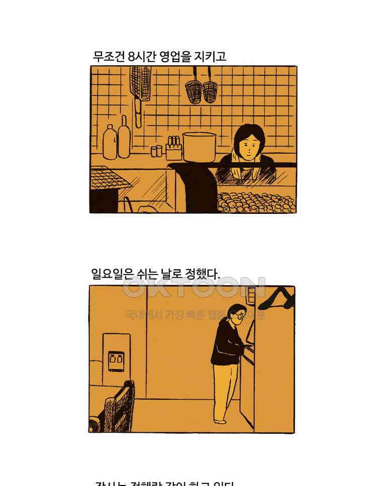 19년 뽀삐 52화． 꿈에 11