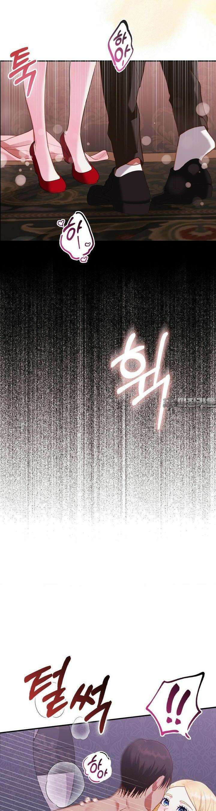 배덕의 결실 7화 8