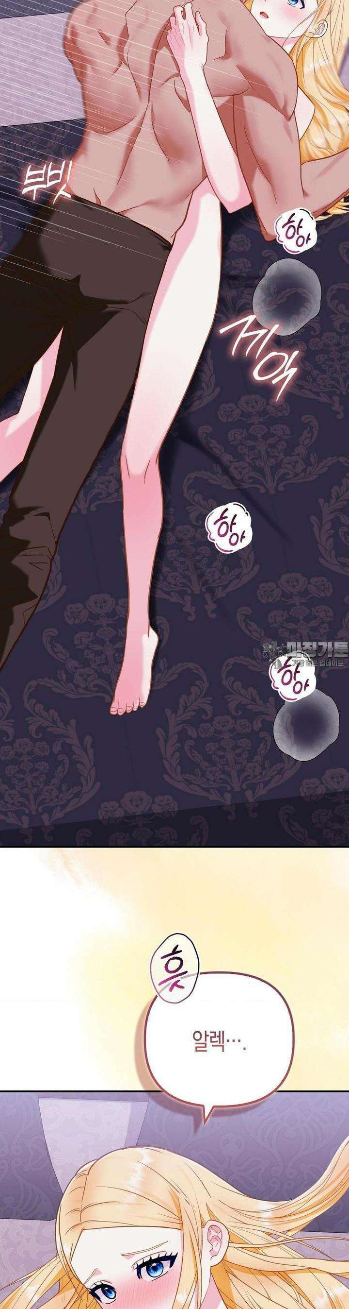 배덕의 결실 7화 9