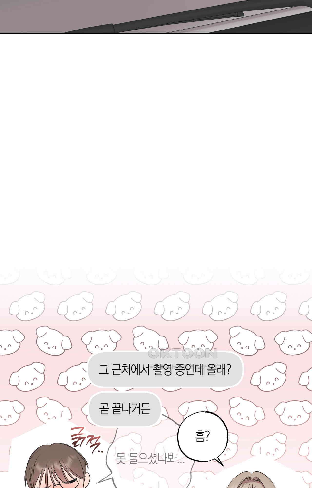 넷이서 0촌 23화 - 너 누구야 7