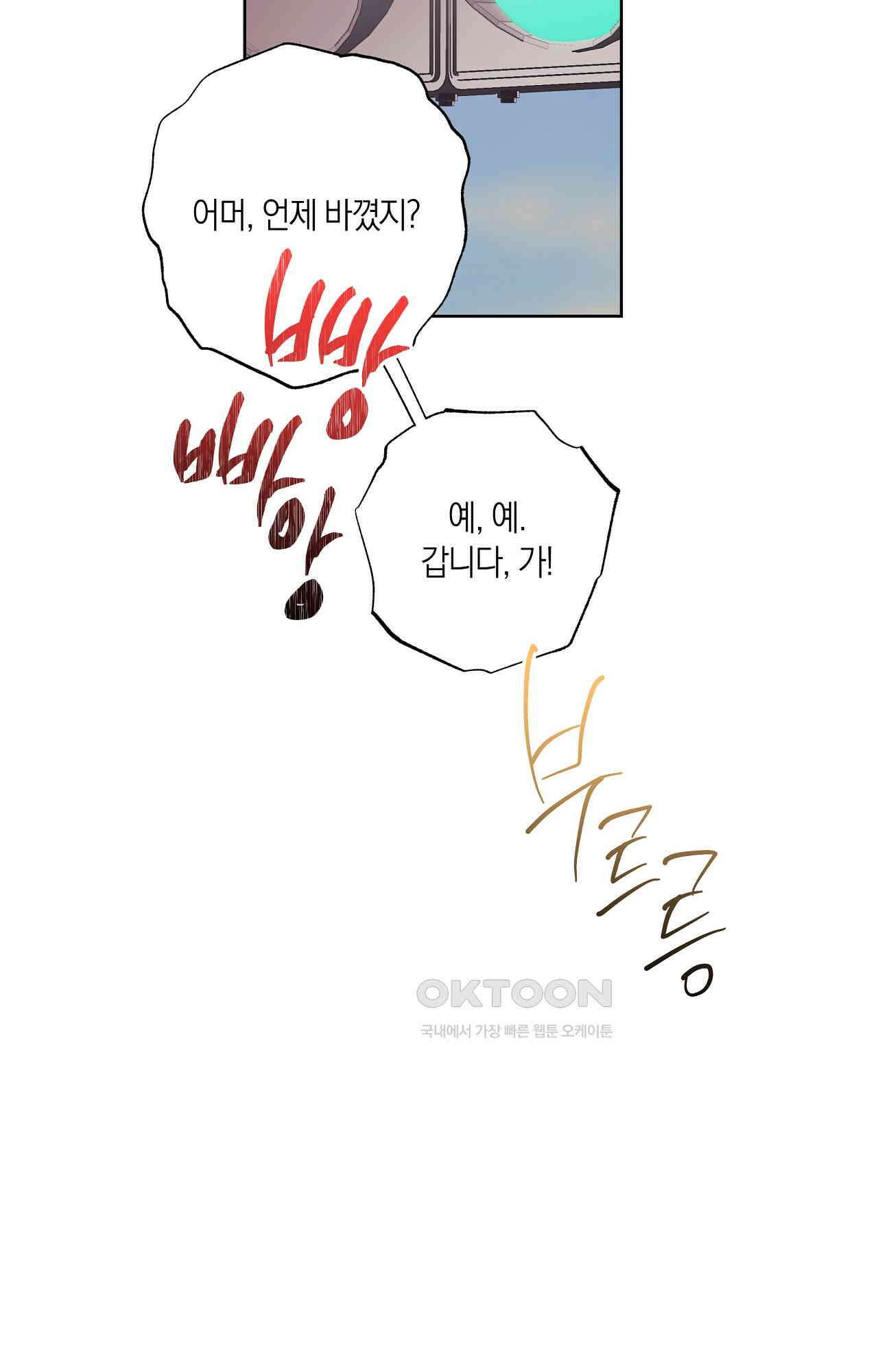 넷이서 0촌 23화 - 너 누구야 13
