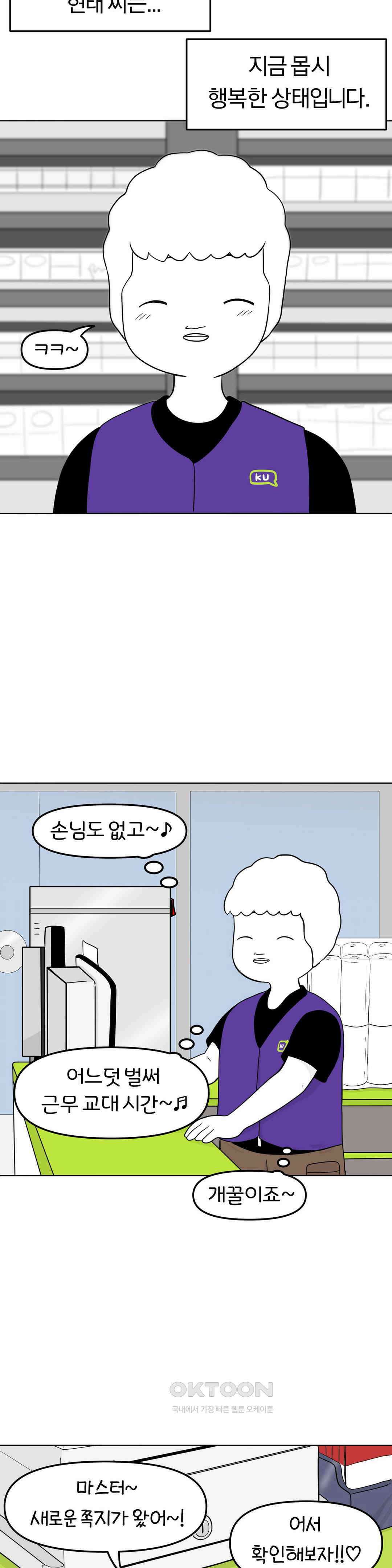 매운맛 커플 현태의 자위 2