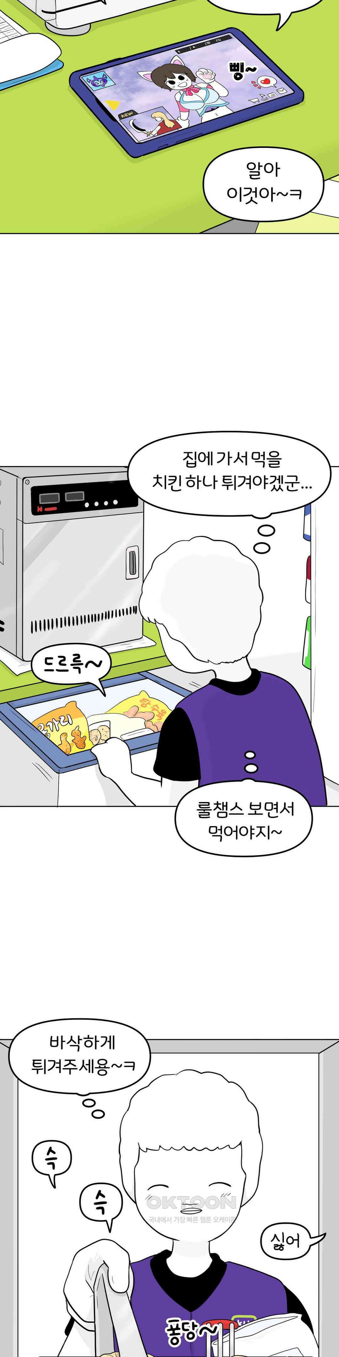 매운맛 커플 현태의 자위 3