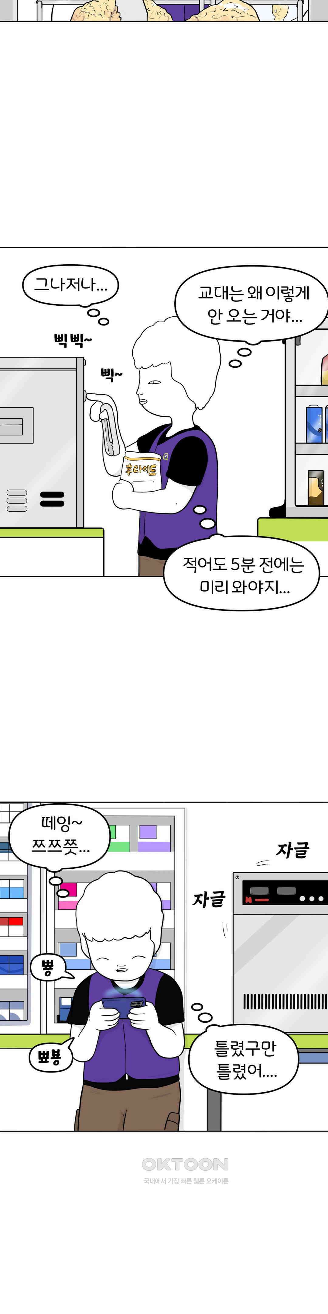 매운맛 커플 현태의 자위 4